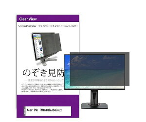 ���f�B�A�t���[�`���[ �̂������h�~�t�B���^�[ Acer PM1 PM161QTA1bmiuux 15.6�C���` 1�� private-moni-k0001766375 �p�\�R���p�ی�t�B����