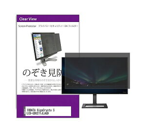 ���f�B�A�t���[�`���[ �̂������h�~�t�B���^�[ IODATA GigaCrysta S 27�C���` 1�� private-moni-k0001770093 �p�\�R���p�ی�t�B����