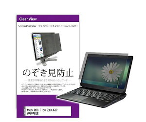 ���f�B�A�t���[�`���[ �̂������h�~�t�B���^�[ ASUS ROG Flow Z13-KJP 13.4�C���` 1�� private-pc-moni-k0001770788 �p�\�R���p�ی�t�B����