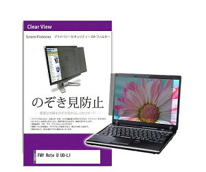���f�B�A�t���[�`���[ �̂������h�~�t�B���^�[ FMV Note U UQ-L1 14�C���` 1�� private-pc-moni-k0001764200 �p�\�R���p�ی�t�B����