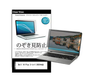 ���f�B�A�t���[�`���[ �̂������h�~�t�B���� Dell 14 Plus 2-in-1 2026�N�� 14�C���` �\�t�� 1�� pvt-180-k0001771750 �p�\�R���p�ی�t�B����