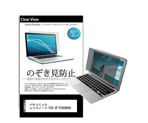 ���f�B�A�t���[�`���[ �̂������h�~�t�B���� Let's note FC6 CF-FC6SDHAS 14�C���` �\�t�� 1�� pvt-180-k0001763377 �p�\�R���p�ی�t�B����