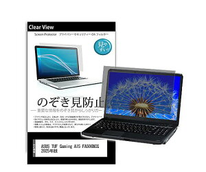 ���f�B�A�t���[�`���[ �̂������h�~�t�B���� ASUS TUF Gaming A15 FA506NCG 15.6 �\�t�� 1�� pvt-180-k0001767029 �p�\�R���p�ی�t�B����