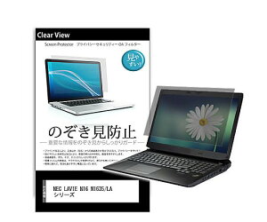���f�B�A�t���[�`���[ �̂������h�~�t�B���� NEC LAVIE N16 N1635/LA �V���[�Y 16�C���` �\�t�� 1�� pvt-180-k0001767432 �p�\�R���p�ی�t�B����
