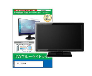 ���f�B�A�t���[�`���[ �ی�t�B���� TCL 32S51K 32�C���` �u���[���C�g�J�b�g 1�� cblm-tv-k0001765568 �p�\�R���p�ی�t�B����
