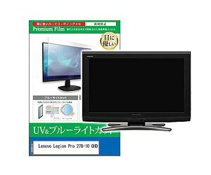 �X���S�i�|�C���g5�{���v�G���g���[�����f�B�A�t���[�`���[ �ی�t�B���� Lenovo Legion Pro 27Q-10 26.5 �u���[���C�g�J�b�g 1�� cblm-moni-k0001718373 �p�\�R���p�ی�t�B����
