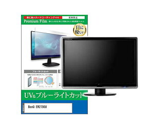 ���f�B�A�t���[�`���[ �ی�t�B���� BenQ EW2790U 27�C���` �u���[���C�g�J�b�g 1�� cblm-moni-k0001720330 �p�\�R���p�ی�t�B����