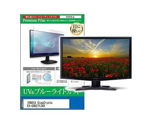 ���f�B�A�t���[�`���[ �ی�t�B���� IODATA GigaCrysta 27�C���` �u���[���C�g�J�b�g 1�� cblm-moni-k0001718338 �p�\�R���p�ی�t�B����