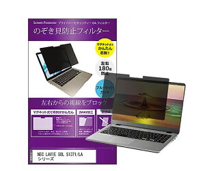 ���f�B�A�t���[�`���[ �̂������h�~�t�B���^�[ NEC LAVIE SOL 13.3�C���` 1�� private-mag-133b-k0001719104 �p�\�R���p�ی�t�B����