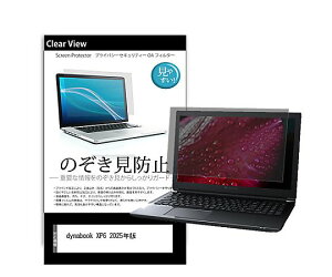 ���f�B�A�t���[�`���[ �̂������h�~�t�B���� dynabook XP6 2025�N�� 14�C���` �\�t�� 1�� pvt-180-k0001724522 �p�\�R���p�ی�t�B����