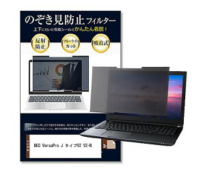 ���f�B�A�t���[�`���[ �̂������h�~�t�B���^�[ NEC VersaPro J VZ VZ-N 14�C���` 1�� private-nao-14b-k0001683159 �p�\�R���p�ی�t�B����