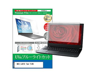 ���f�B�A�t���[�`���[ �ی�t�B���� NEC LAVIE Tab T12N 12.1�C���` �u���[���C�g�J�b�g 1�� cblm-ntpc-k0001767444 �p�\�R���p�ی�t�B����