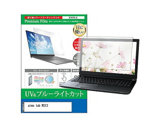 ���f�B�A�t���[�`���[ �ی�t�B���� aiwa tab WS13 13.3�C���` �u���[���C�g�J�b�g 1�� cblm-ntpc-k0001724888 �p�\�R���p�ی�t�B����