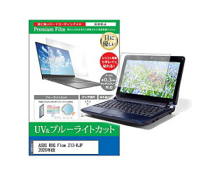 �X���S�i�|�C���g5�{���v�G���g���[�����f�B�A�t���[�`���[ �ی�t�B���� ASUS ROG Flow Z13-KJP 13.4�C���` �u���[���C�g�J�b�g 1�� cblm-ntpc-k0001770788 �p�\�R���p�ی�t�B����