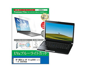 �X���S�i�|�C���g5�{���v�G���g���[�����f�B�A�t���[�`���[ �ی�t�B���� HP OMEN by HP 16-ap0000 16�C���` �u���[���C�g�J�b�g 1�� cblm-ntpc-k0001764395 �p�\�R���p�ی�t�B����
