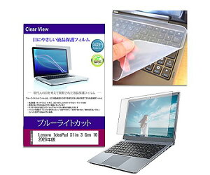 ���f�B�A�t���[�`���[ �L�[�{�[�h�J�o�[�� Lenovo IdeaPad 14�C���` �ی�t�B���� �Z�b�g 1�Z�b�g key-sl-cblc-k0001768852 �p�\�R���p�ی�t�B����/�L�[�{�[�h