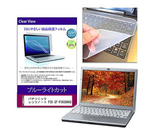 ���f�B�A�t���[�`���[ �L�[�{�[�h�J�o�[�� Let's note FC6 14�C���` �ی�t�B���� �Z�b�g 1�Z�b�g key-sl-cblc-k0001763377 �p�\�R���p�ی�t�B����/�L�[�{�[�h