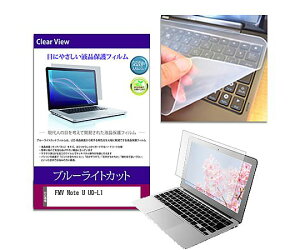 ���f�B�A�t���[�`���[ �L�[�{�[�h�J�o�[�� FMV Note U UQ-L1 14�C���` �ی�t�B���� �Z�b�g 1�Z�b�g key-sl-cblc-k0001764200 �p�\�R���p�ی�t�B����/�L�[�{�[�h