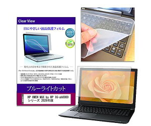 �X���S�i�|�C���g5�{���v�G���g���[�����f�B�A�t���[�`���[ �L�[�{�[�h�J�o�[�� HP OMEN MAX by HP 16�C���` �ی�t�B���� �Z�b�g 1�Z�b�g key-sl-cblc-k0001769887 �p�\�R���p�ی�t�B����/�L�[�{�[�h