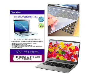 �X���S�i�|�C���g5�{���v�G���g���[�����f�B�A�t���[�`���[ �L�[�{�[�h�J�o�[�� HP OMEN MAX by HP 16�C���` �ی�t�B���� �Z�b�g 1�Z�b�g key-sl-cblc-k0001769889 �p�\�R���p�ی�t�B����/�L�[�{�[�h