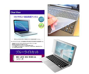 �X���S�i�|�C���g5�{���v�G���g���[�����f�B�A�t���[�`���[ �L�[�{�[�h�J�o�[�� NEC LAVIE N16 N1685/LA 16 �ی�t�B�����Z�b�g 1�Z�b�g key-sl-cblc-k0001767425 �p�\�R���p�ی�t�B����/�L�[�{�[�h
