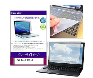 ���f�B�A�t���[�`���[ �L�[�{�[�h�J�o�[�� FMV Note P P75-L1 16�C���` �ی�t�B���� �Z�b�g 1�Z�b�g key-sl-cblc-k0001764198 �p�\�R���p�ی�t�B����/�L�[�{�[�h