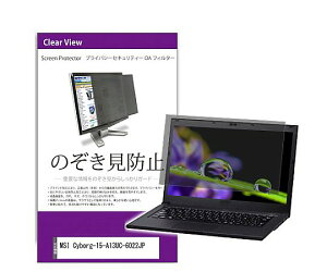 ���f�B�A�t���[�`���[ �̂������h�~�t�B���^�[ MSI Cyborg-15-A13UC 15.6�C���` 1�� private-pc-moni-k0001765839 �p�\�R���p�ی�t�B����