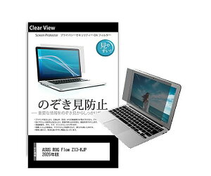 ���f�B�A�t���[�`���[ �̂������h�~�t�B���� ASUS ROG Flow Z13-KJP 13.4�C���` �\�t�� 1�� pvt-180-k0001770788 �p�\�R���p�ی�t�B����
