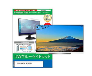 �X���S�i�|�C���g5�{���v�G���g���[�����f�B�A�t���[�`���[ �ی�t�B���� TVS REGZA 40S25S 40�C���` �u���[���C�g�J�b�g 1�� cblm-tv-k0001763751 �p�\�R���p�ی�t�B����