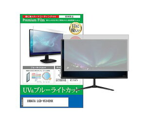 �X���S�i�|�C���g5�{���v�G���g���[�����f�B�A�t���[�`���[ �ی�t�B���� IODATA LCD-YC142HX 14�C���` �u���[���C�g�J�b�g 1�� cblm-moni-k0001767890 �p�\�R���p�ی�t�B����