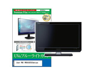 ���f�B�A�t���[�`���[ �ی�t�B���� Acer PM1 PM161QTA1bmiuux 15.6 �u���[���C�g�J�b�g 1�� cblm-moni-k0001766375 �p�\�R���p�ی�t�B����
