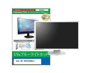 ���f�B�A�t���[�`���[ �ی�t�B���� Acer EK1 EK221QJ0bmix 21.5�C���` �u���[���C�g�J�b�g 1�� cblm-moni-k0001726009 �p�\�R���p�ی�t�B����