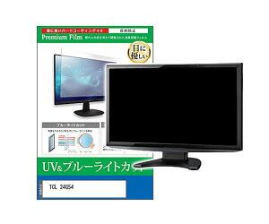 ���f�B�A�t���[�`���[ �ی�t�B���� TCL 24G54 24�C���` �u���[���C�g�J�b�g 1�� cblm-moni-k0001769492 �p�\�R���p�ی�t�B����