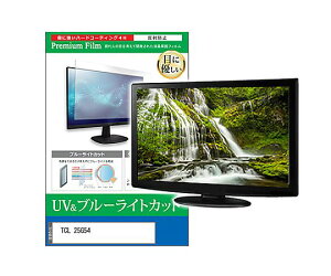 ���f�B�A�t���[�`���[ �ی�t�B���� TCL 25G54 25�C���` �u���[���C�g�J�b�g 1�� cblm-moni-k0001769493 �p�\�R���p�ی�t�B����