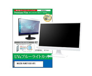���f�B�A�t���[�`���[ �ی�t�B���� MAXZEN MJM27IC02-UFC 27�C���` �u���[���C�g�J�b�g 1�� cblm-moni-k0001765919 �p�\�R���p�ی�t�B����