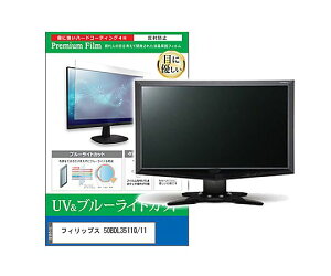 ���f�B�A�t���[�`���[ �ی�t�B���� �t�B���b�v�X 50BDL3511Q/11 49.5�C���` �u���[���C�g�J�b�g 1�� cblm-moni-k0001768441 �p�\�R���p�ی�t�B����