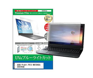 ���f�B�A�t���[�`���[ �ی�t�B���� ASUS ProArt PX13 HN7306EA 13.3 �u���[���C�g�J�b�g 1�� cblm-ntpc-k0001765911 �p�\�R���p�ی�t�B����