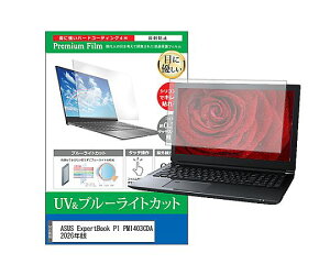 ���f�B�A�t���[�`���[ �ی�t�B���� ASUS ExpertBook P1 14�C���` �u���[���C�g�J�b�g 1�� cblm-ntpc-k0001770724 �p�\�R���p�ی�t�B����