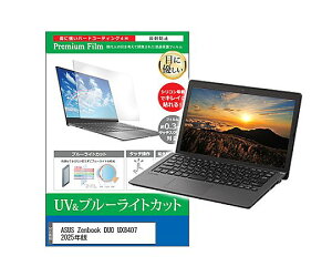 ���f�B�A�t���[�`���[ �ی�t�B���� ASUS Zenbook DUO UX8407 14�C���` �u���[���C�g�J�b�g 1�� cblm-ntpc-k0001770852 �p�\�R���p�ی�t�B����