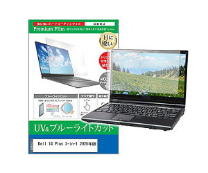 ���f�B�A�t���[�`���[ �ی�t�B���� Dell 14 Plus 2-in-1 14�C���` �u���[���C�g�J�b�g 1�� cblm-ntpc-k0001771750 �p�\�R���p�ی�t�B����