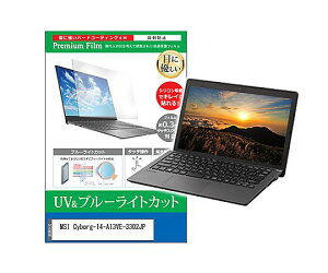 �X���S�i�|�C���g5�{���v�G���g���[�����f�B�A�t���[�`���[ �ی�t�B���� MSI Cyborg-14-A13VE-3302JP 14 �u���[���C�g�J�b�g 1�� cblm-ntpc-k0001768872 �p�\�R���p�ی�t�B����