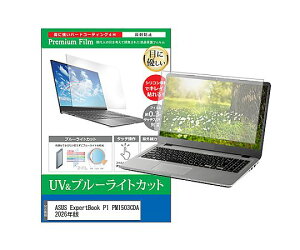���f�B�A�t���[�`���[ �ی�t�B���� ASUS ExpertBook P1 15.6�C���` �u���[���C�g�J�b�g 1�� cblm-ntpc-k0001770726 �p�\�R���p�ی�t�B����