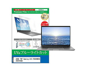 �X���S�i�|�C���g5�{���v�G���g���[�����f�B�A�t���[�`���[ �ی�t�B���� ASUS TUF Gaming A15 15.6�C���` �u���[���C�g�J�b�g 1�� cblm-ntpc-k0001767029 �p�\�R���p�ی�t�B����