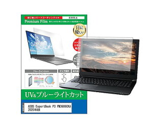 ���f�B�A�t���[�`���[ �ی�t�B���� ASUS ExpertBook P3 16�C���` �u���[���C�g�J�b�g 1�� cblm-ntpc-k0001770728 �p�\�R���p�ی�t�B����
