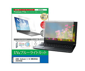 �X���S�i�|�C���g5�{���v�G���g���[�����f�B�A�t���[�`���[ �ی�t�B���� ASUS Zenbook S16 16�C���` �u���[���C�g�J�b�g 1�� cblm-ntpc-k0001765907 �p�\�R���p�ی�t�B����