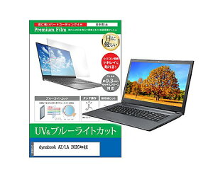 ���f�B�A�t���[�`���[ �ی�t�B���� dynabook AZ/LA 2026�N�� 16�C���` �u���[���C�g�J�b�g 1�� cblm-ntpc-k0001770036 �p�\�R���p�ی�t�B����