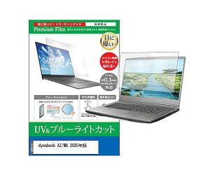 ���f�B�A�t���[�`���[ �ی�t�B���� dynabook AZ/MA 2026�N�� 16�C���` �u���[���C�g�J�b�g 1�� cblm-ntpc-k0001770034 �p�\�R���p�ی�t�B����