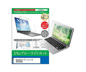 �X���S�i�|�C���g5�{���v�G���g���[�����f�B�A�t���[�`���[ �ی�t�B���� dynabook T7 �V���[�Y 2026�N�� 16�C���` �u���[���C�g�J�b�g 1�� cblm-ntpc-k0001769943 �p�\�R���p�ی�t�B����