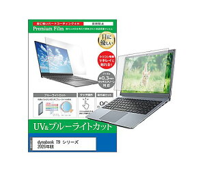 �X���S�i�|�C���g5�{���v�G���g���[�����f�B�A�t���[�`���[ �ی�t�B���� dynabook T9 �V���[�Y 2026�N�� 16�C���` �u���[���C�g�J�b�g 1�� cblm-ntpc-k0001769941 �p�\�R���p�ی�t�B����