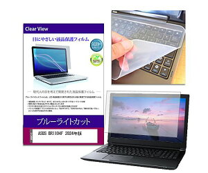 ���f�B�A�t���[�`���[ �L�[�{�[�h�J�o�[�� ASUS BR1104F 11.6�C���` �ی�t�B���� �Z�b�g 1�Z�b�g key-sl-cblc-k0001767593 �p�\�R���p�ی�t�B����/�L�[�{�[�h